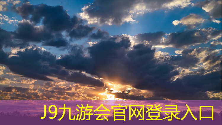 J9九游会官网：动感单车中文